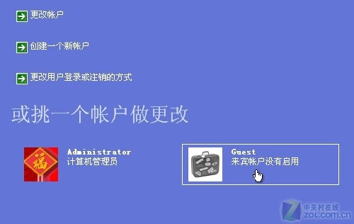 巧用系统Guest账号 提高内网控制效率