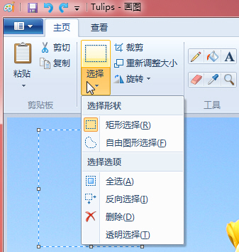 Windows 7画图 
