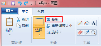 Windows 7画图 