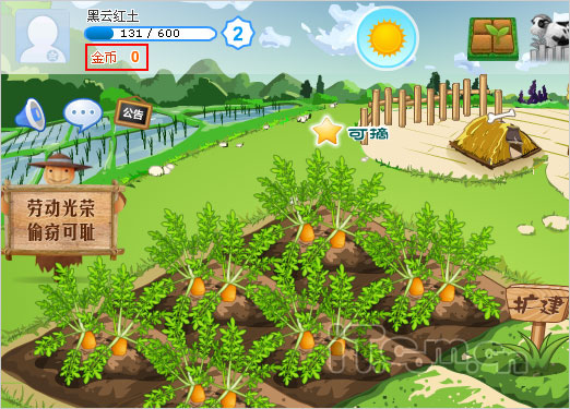 初级用户无视恶犬 QQ菜园想偷就偷