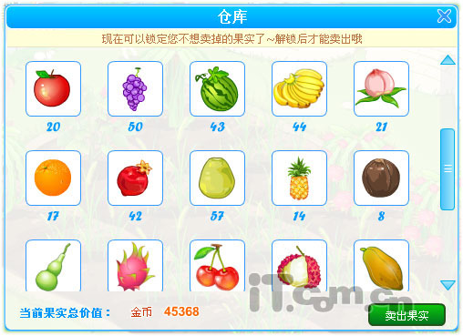 初级用户无视恶犬 QQ菜园想偷就偷