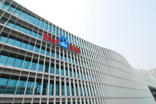 百度7000员工大搬家启动 17日乔迁盛典(组图)