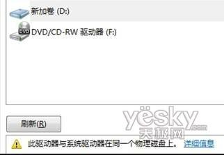 Windows7映像备份与还原让Ghost安心退休