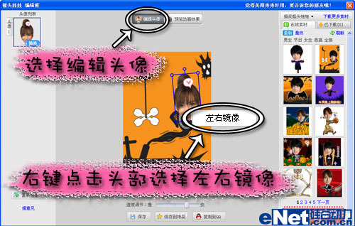 美图秀秀2.04 优化闪图DIY