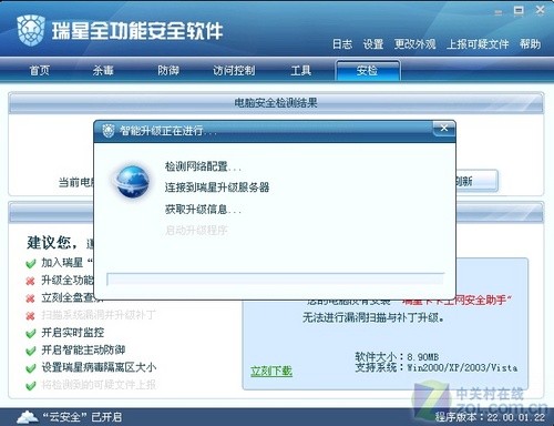 盘点瑞星六大利刃 力斩威胁捍卫PC安全 