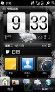 1GHz全新平台 HTC Touch HD2中文版评测 
