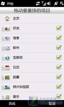 1GHz全新平台 HTC Touch HD2中文版评测 