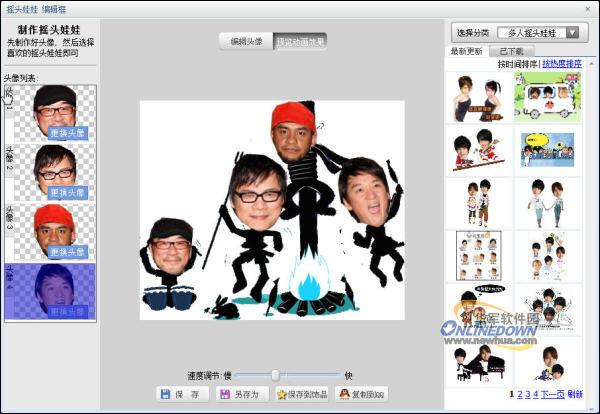 用可牛DIY演唱会见证纵贯线激情