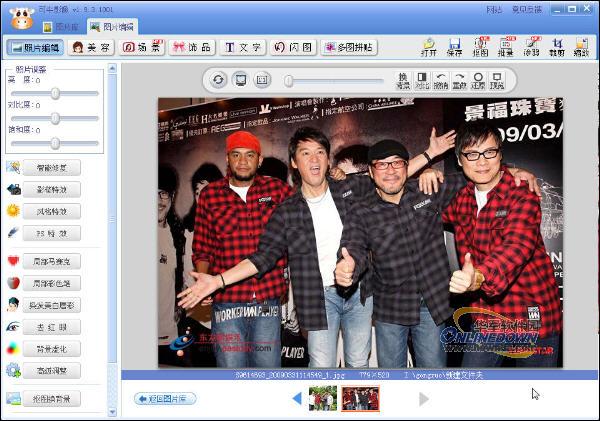 用可牛DIY演唱会见证纵贯线激情