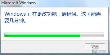 关闭Windows7默认功能让系统运行更快