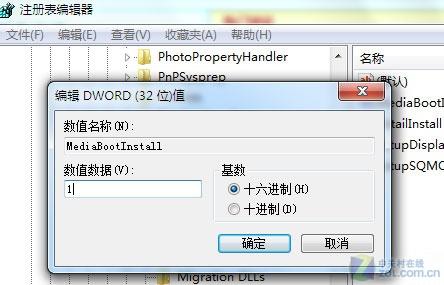 解决XP升级Windows7时序列号错误问题