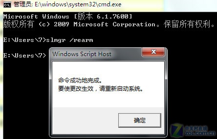 解决XP升级Windows7时序列号错误问题
