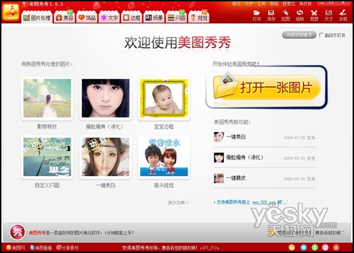 用美图秀秀打造魔兽英雄的另一面