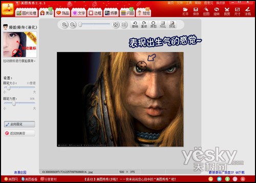 用美图秀秀打造魔兽英雄的另一面