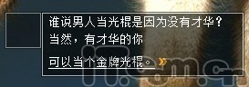 盘点09年光棍节各大网站的“光棍瞬间”