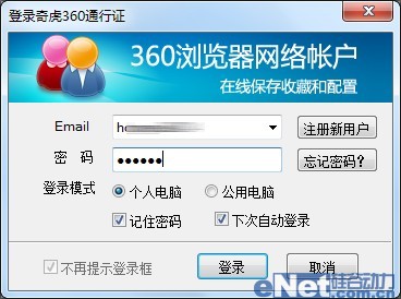 Windows 7系统中的精彩任务栏详解