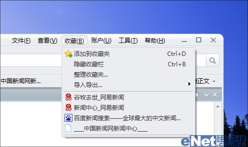 Windows 7系统中的精彩任务栏详解