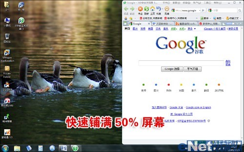 Windows 7系统中的精彩任务栏详解