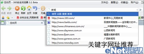 Windows 7系统中的精彩任务栏详解