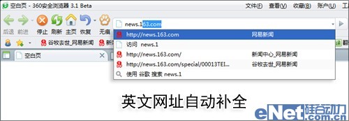 Windows 7系统中的精彩任务栏详解