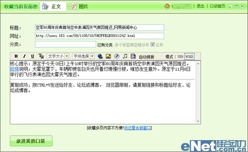 Windows 7系统中的精彩任务栏详解