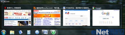 Windows 7系统中的精彩任务栏详解