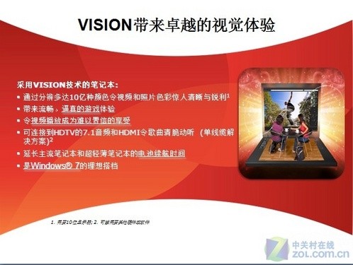 紧随潮流 宏碁Ferrari One轻薄本评测 紧随潮流 宏碁Ferrari One轻薄本评测