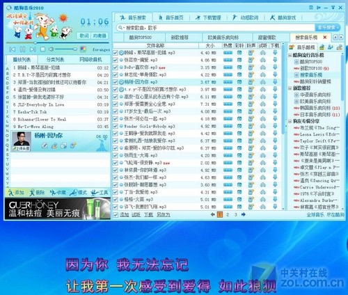酷狗音乐2010版试用 
