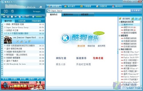 酷狗2010试用 