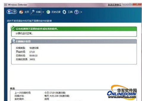 铜墙铁壁 保障Wind7安全的十大法宝
