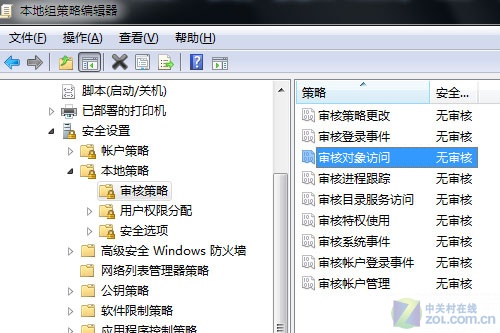 Windows7用户问 谁偷用了我的QQ和迅雷