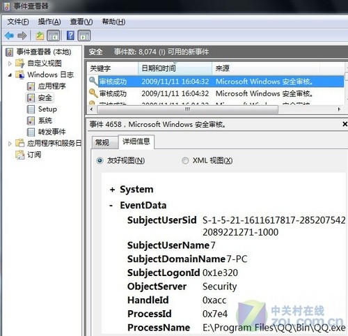Windows7用户问 谁偷用了我的QQ和迅雷