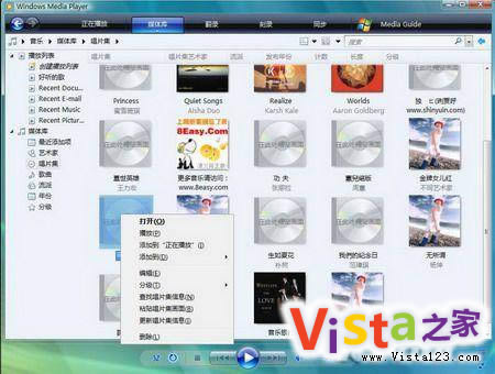 让Vista资源管理器显示音乐专辑封面