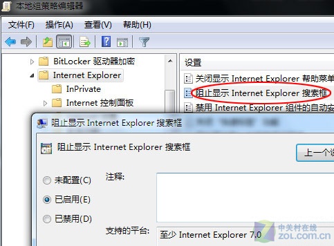 赶走IE8搜索栏 