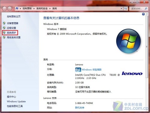 win7卷影副本 