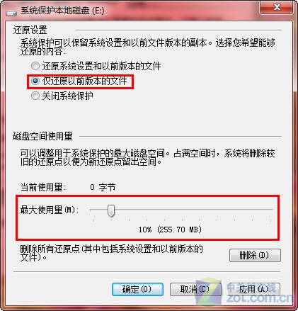win7卷影副本 