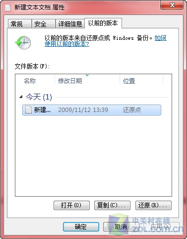 win7卷影副本 