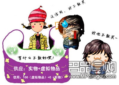 这是一个新的骗术，骗子不光骗了你，还骗了另外一个无辜的卖家