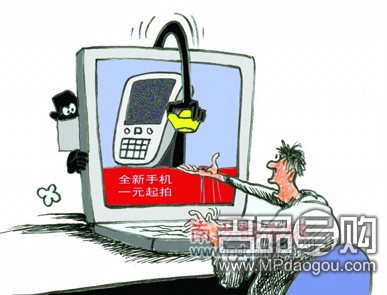 低价陷阱