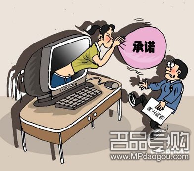 运费陷阱