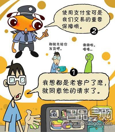 支付宝，坚决使用支付宝