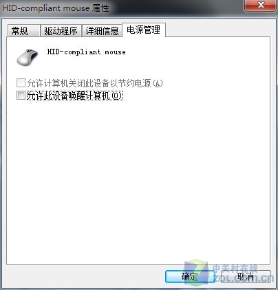 微型技巧别让鼠标把熟睡Windows7唤醒
