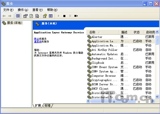 alg.exe进程详解 如何删除alg.exe病毒？