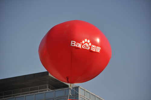 印有百度LOGO气球