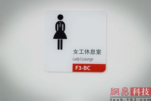 百度搜索框大厦女工休息室凸显百度对女员工的关爱