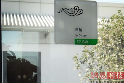百度搜索框大厦内的禅院