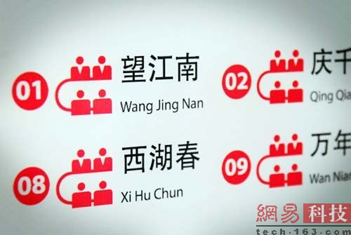 搜索框大厦内部房间的命名“很中国”