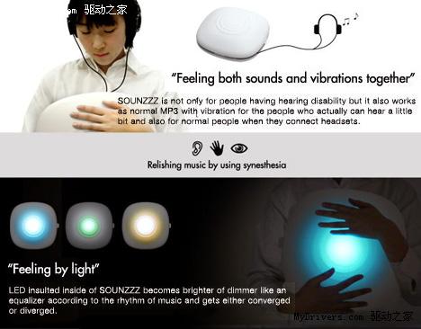 音箱设计新概念 靠触觉让聋人听音乐