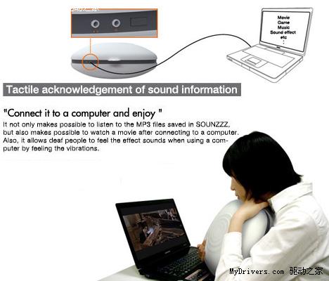 音箱设计新概念 靠触觉让聋人听音乐