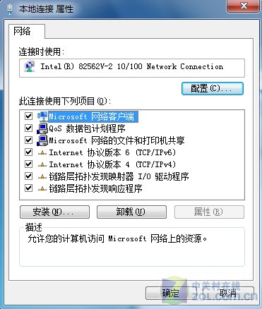 Windows 7频繁掉线 并非下载闯的祸